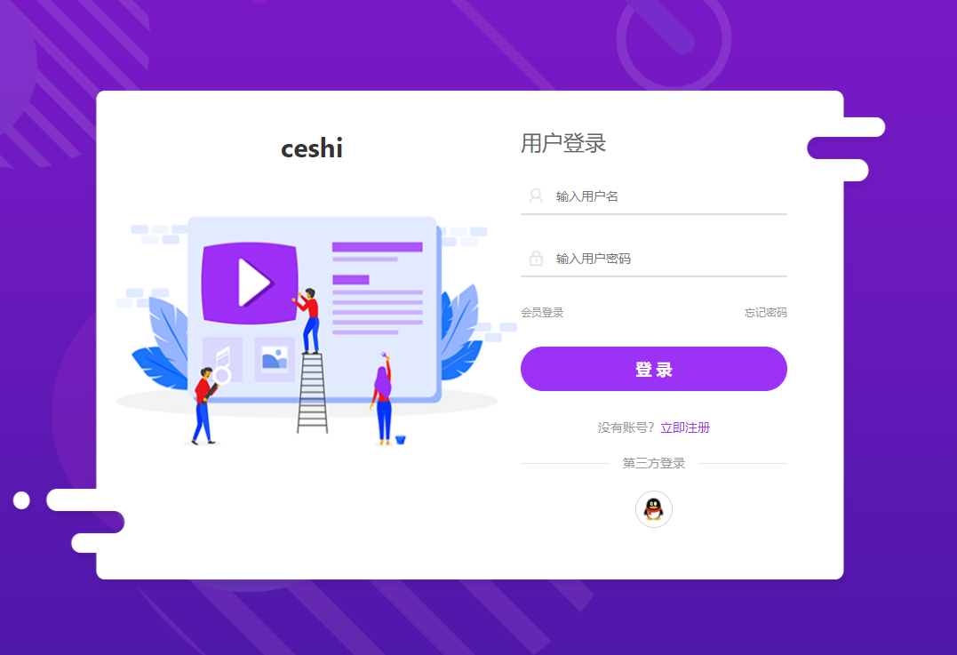 thinkphp开发卡密社区系统-372盘