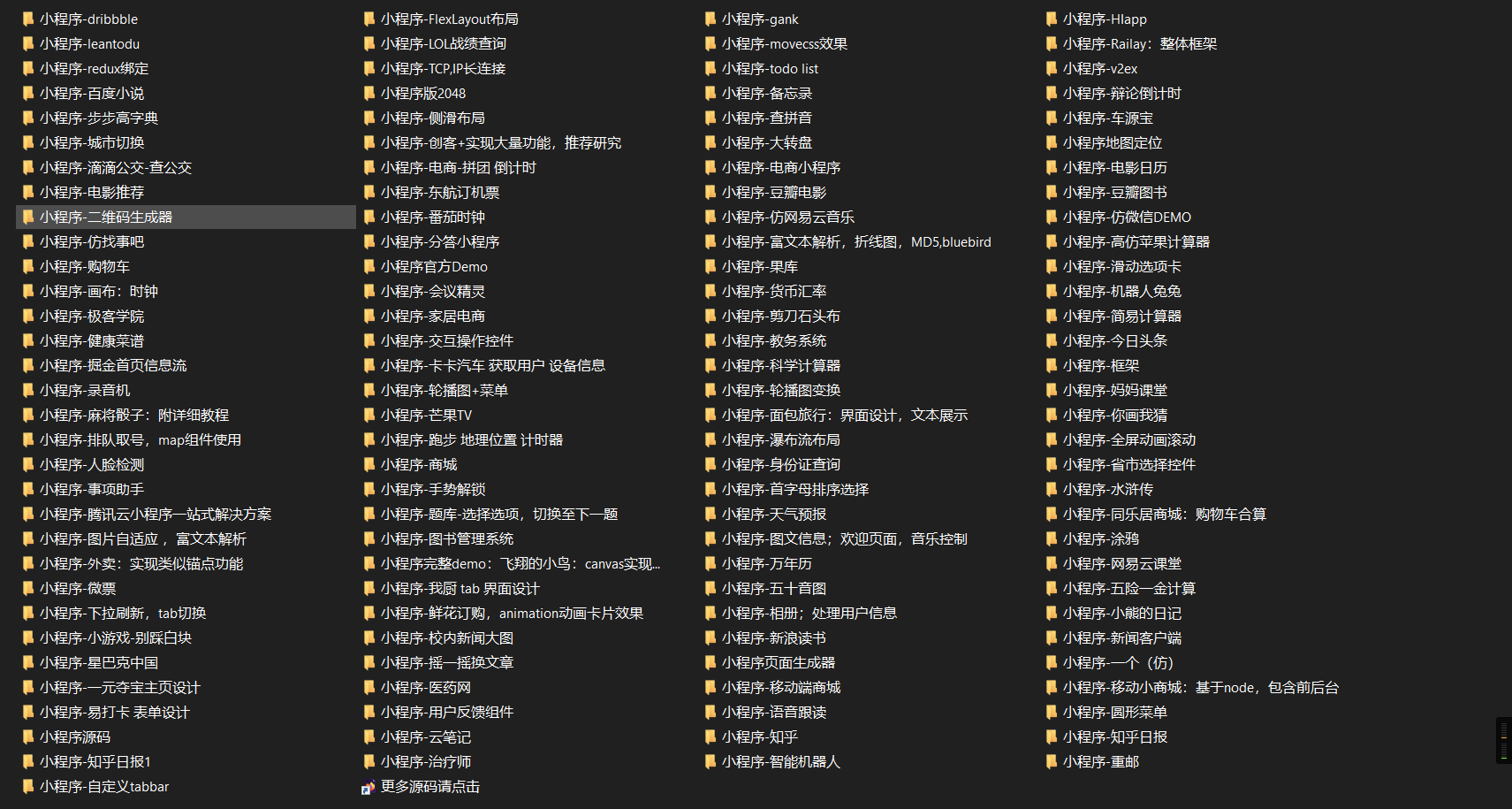 收集整理的125个微信小程序模板源码-372盘