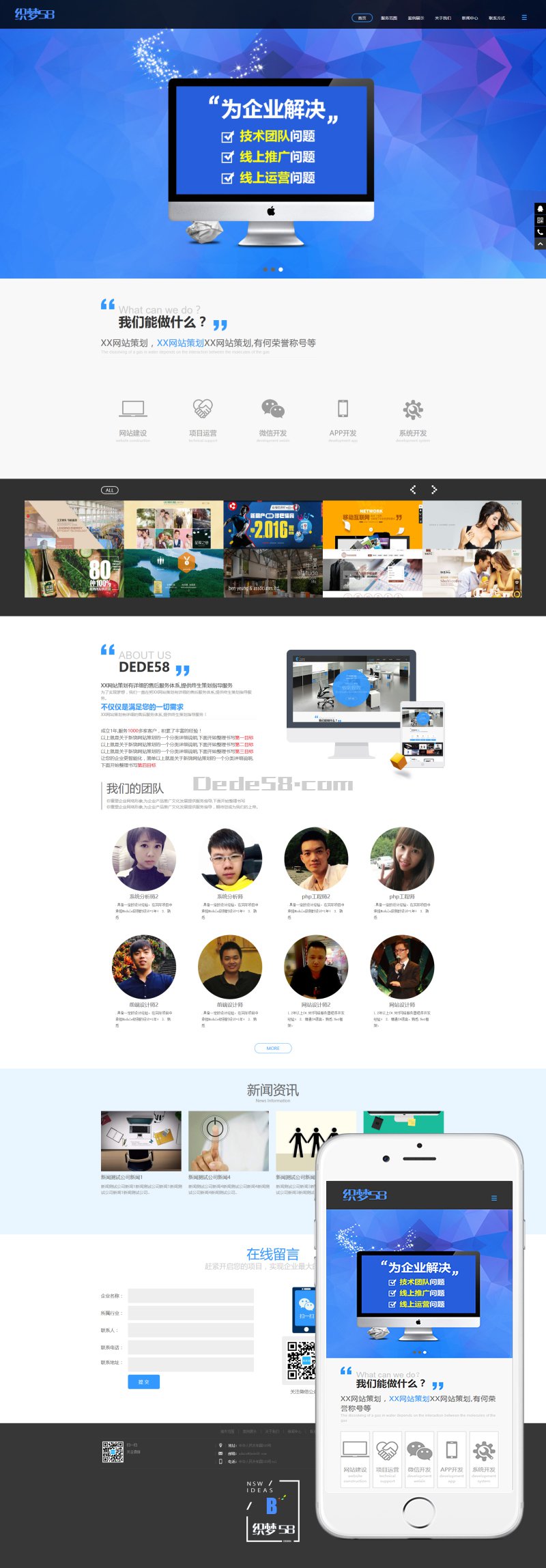 织梦dedecms响应式高端网络公司/设计工作室企业织梦模板(自适应手机)-372盘