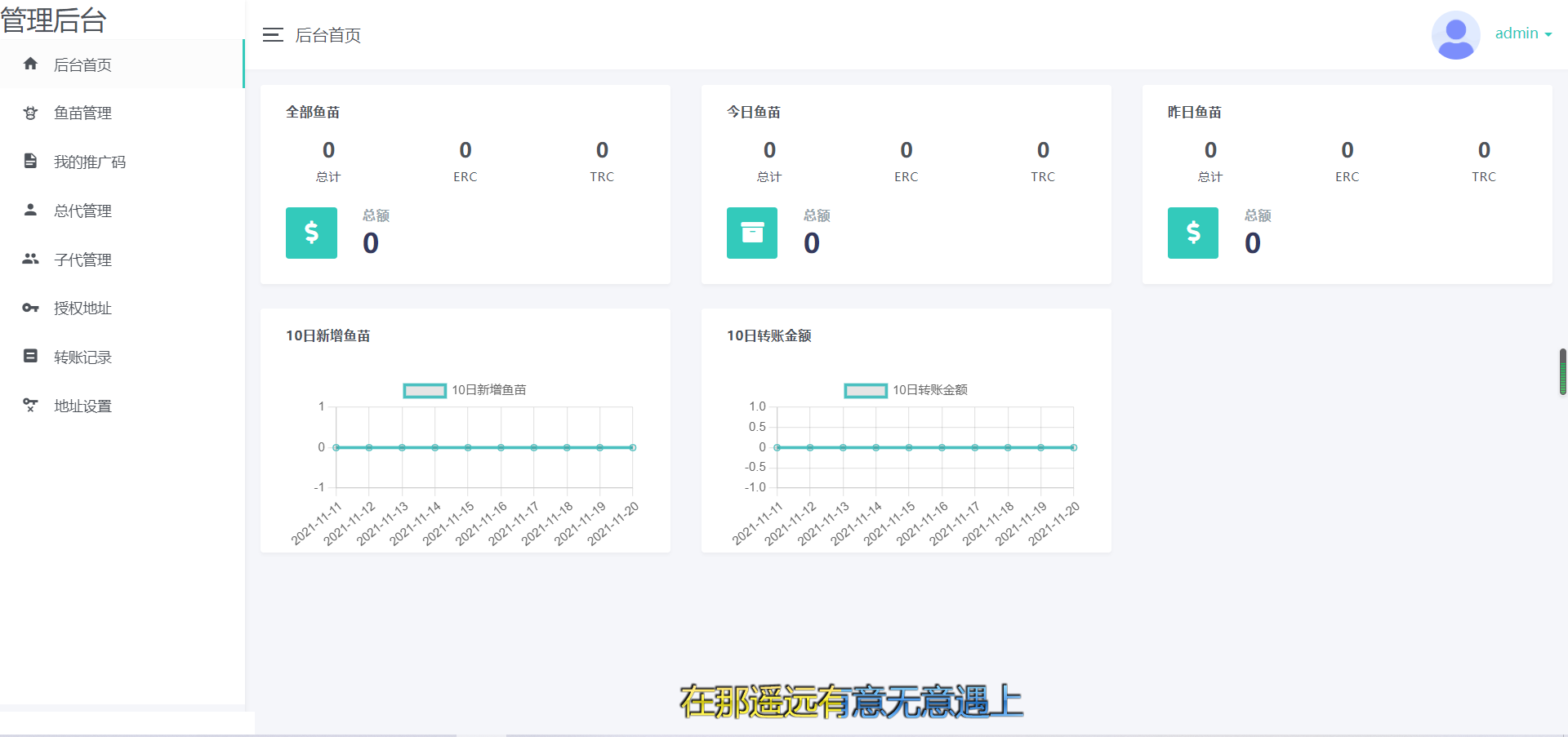 2022年3月份更新修复版盗u秒u系统源码|授权盗u系统|盗usdt源码|usdt空投|扫码转账授权内附详细搭建教程word文档-372盘