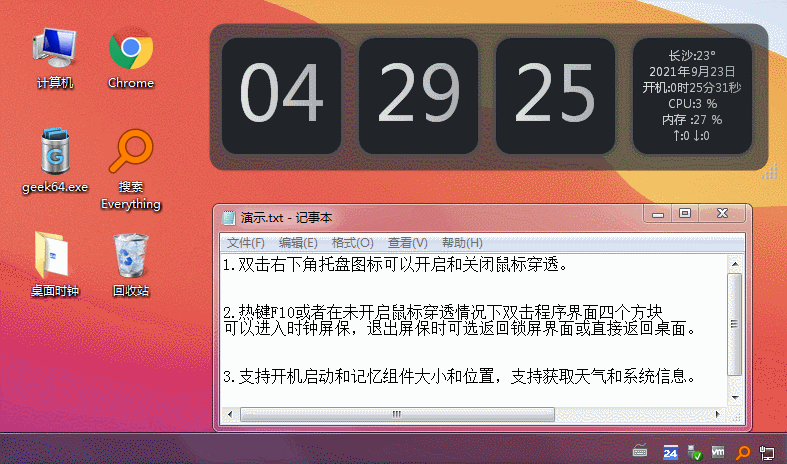 超好看的时钟源码（附成品）-372盘