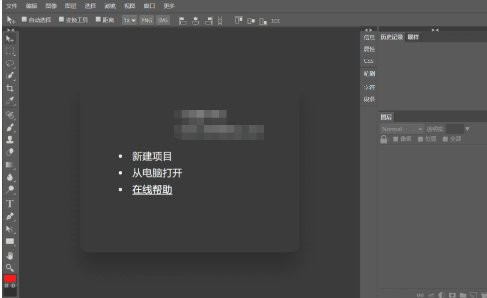 网页在线PS网站源码PHP 浏览器在线P图-372盘
