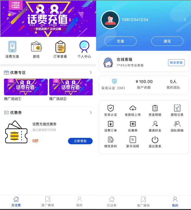 【八爷亲测】2022最新PHP话费充值通道网站完整运营源码/全解密无授权/带视频搭建教程/对接免签约支付接口-372盘