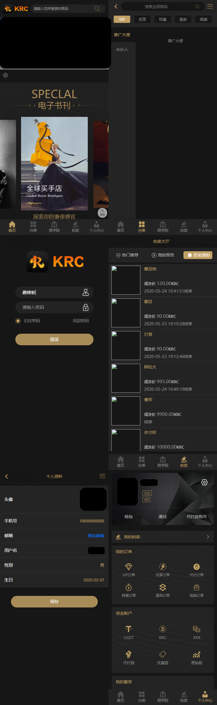 KRC跨境商城系统 拍卖系统 竞拍系统 高端商城 虚拟币支付源码-372盘