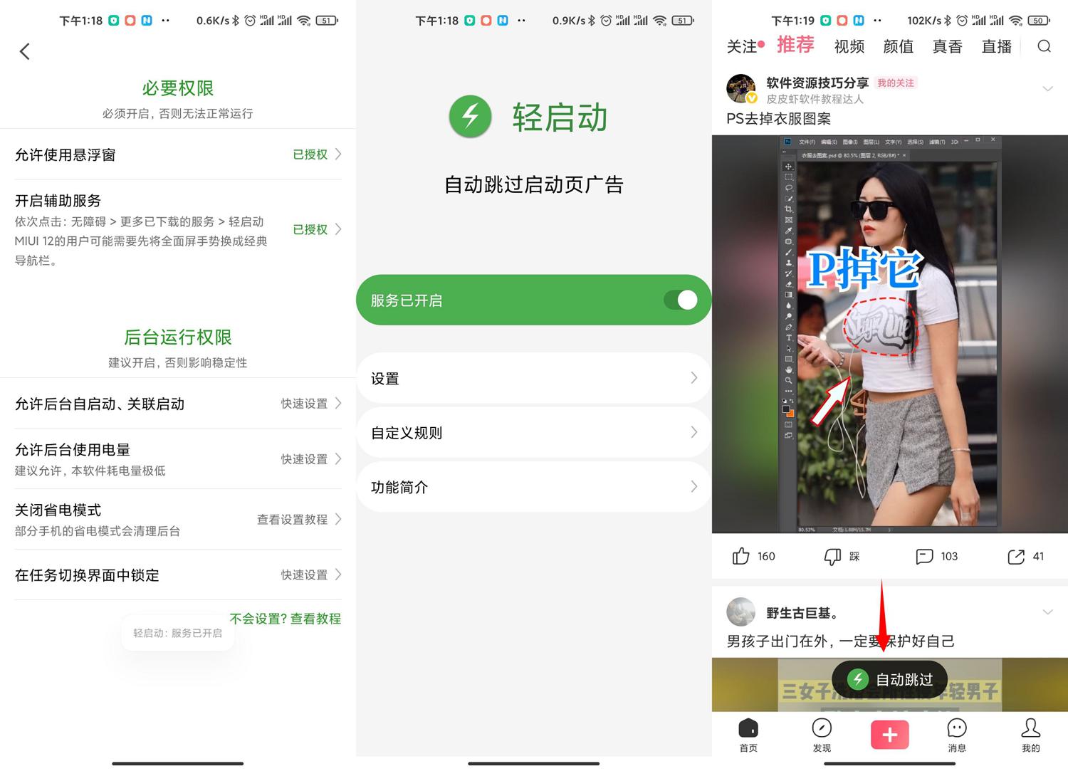 安卓轻启动v2.24.0完整版-372盘
