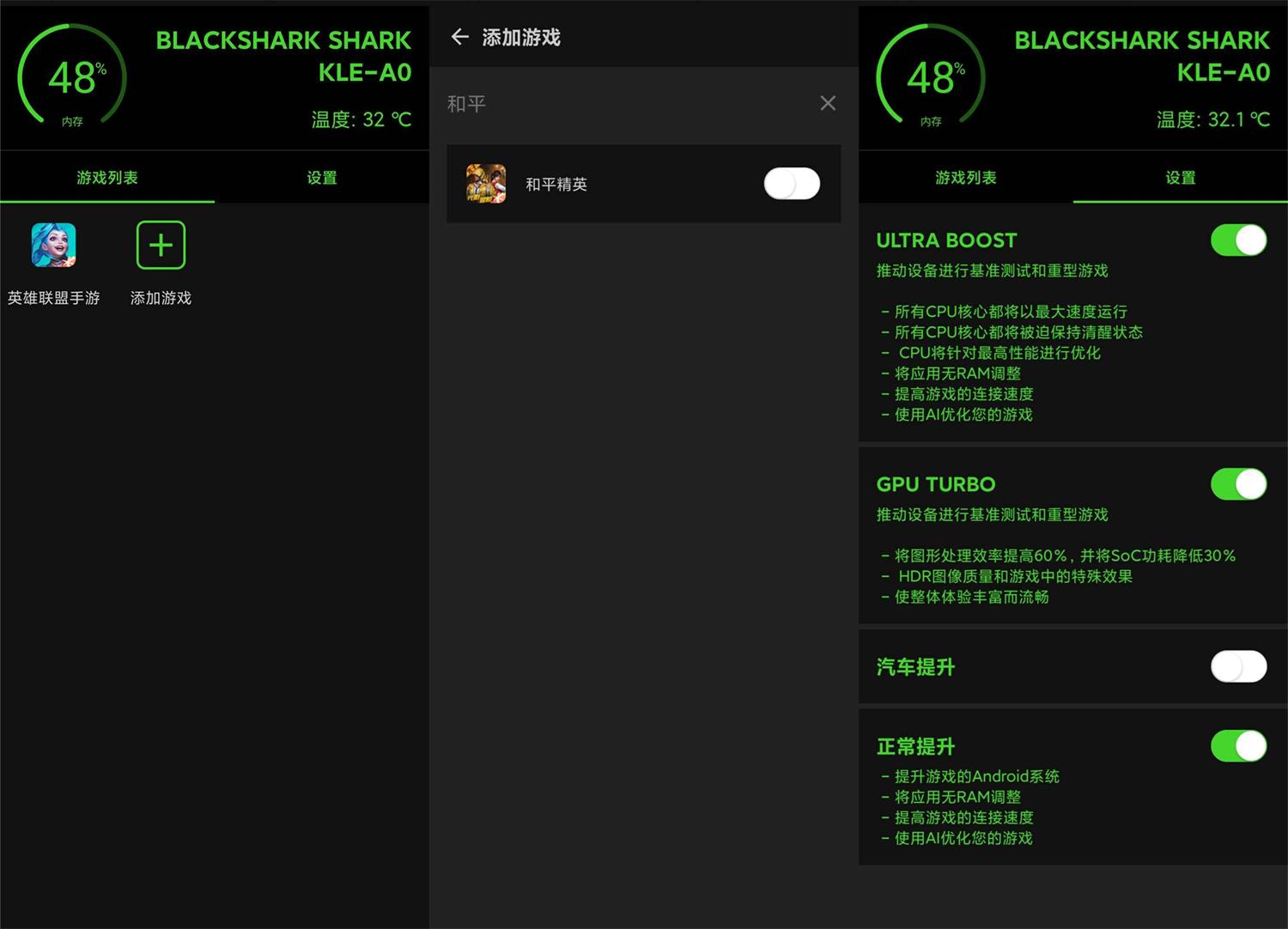 安卓游戏优化加速器v1.0.7-372盘