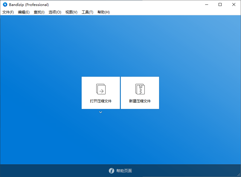 Bandizip v7.24 正式专业版 Bandizip v7.24 正式专业版