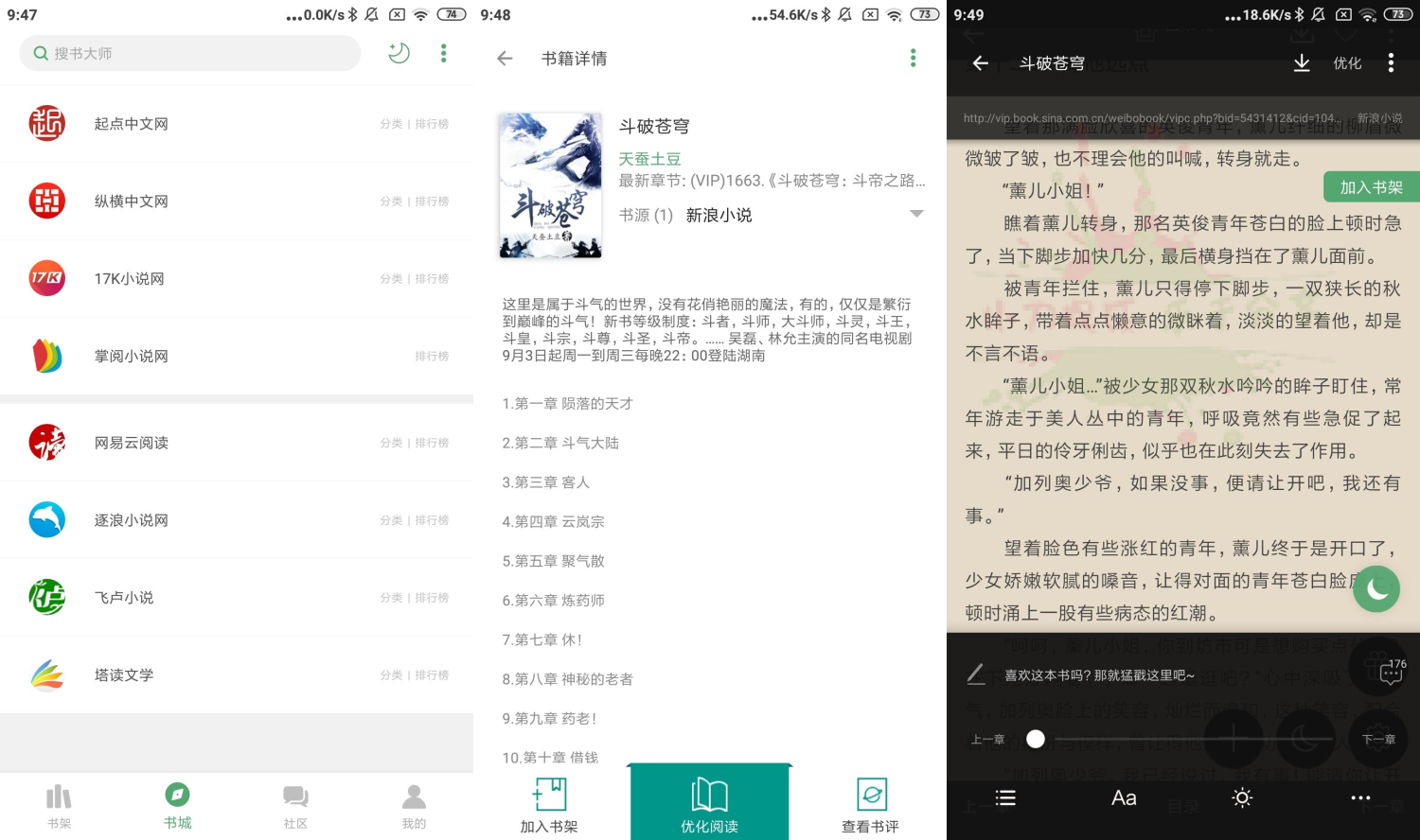 安卓搜书大师v23.4绿化版-372盘
