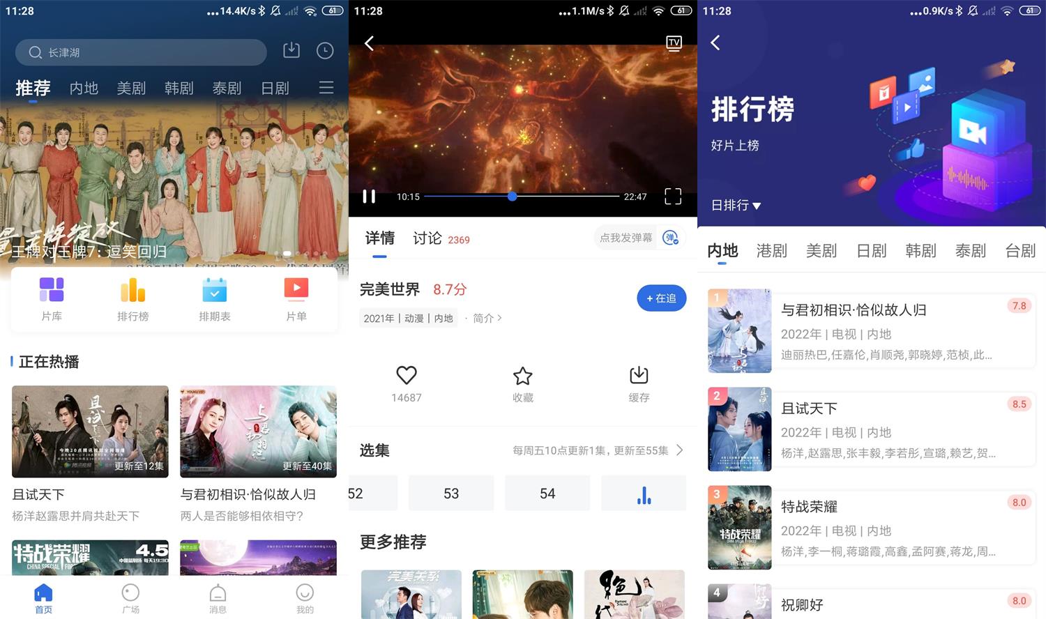 安卓飞瓜影视v3.4.1绿化版-372盘