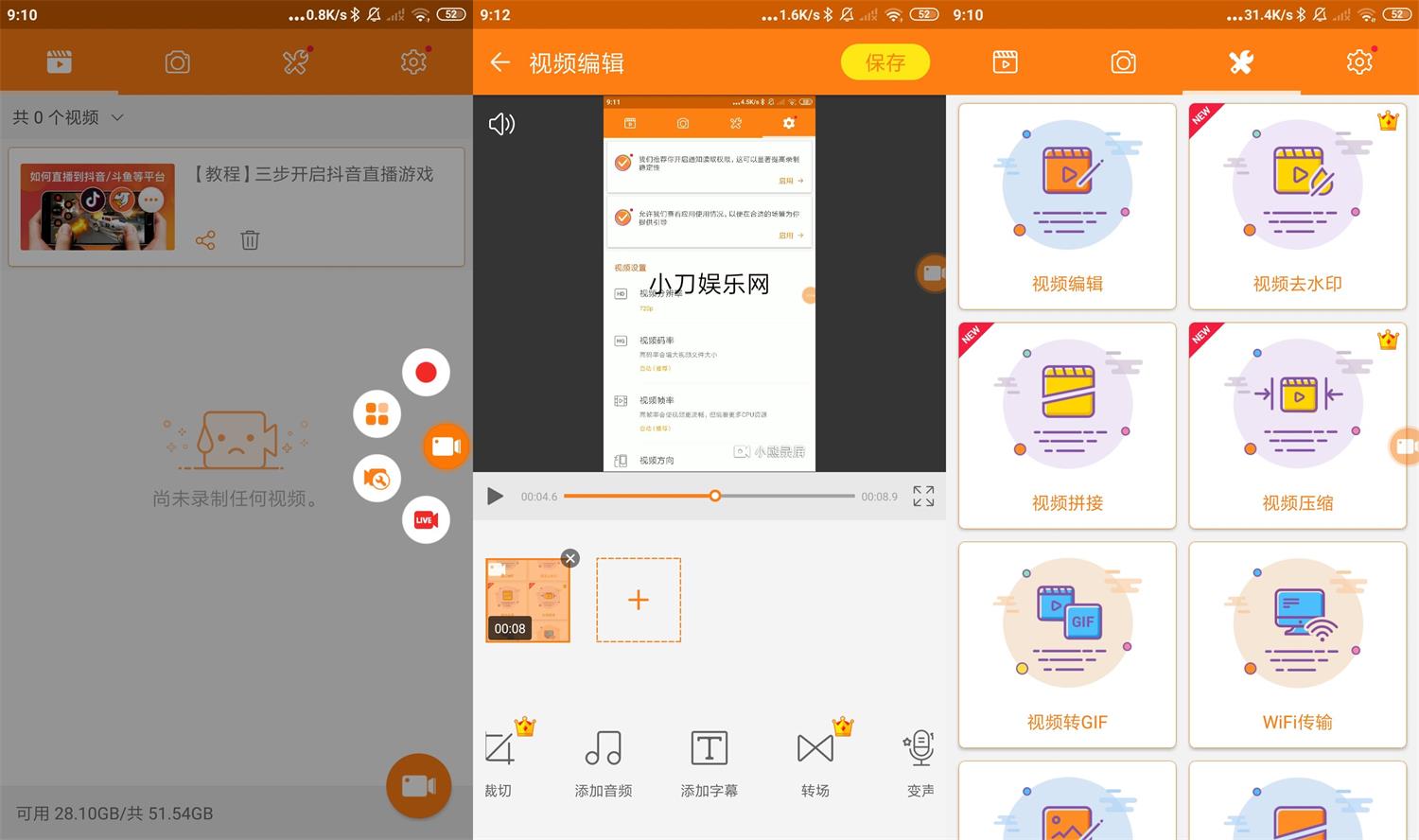 安卓小熊录屏v2.4.6绿化版-372盘