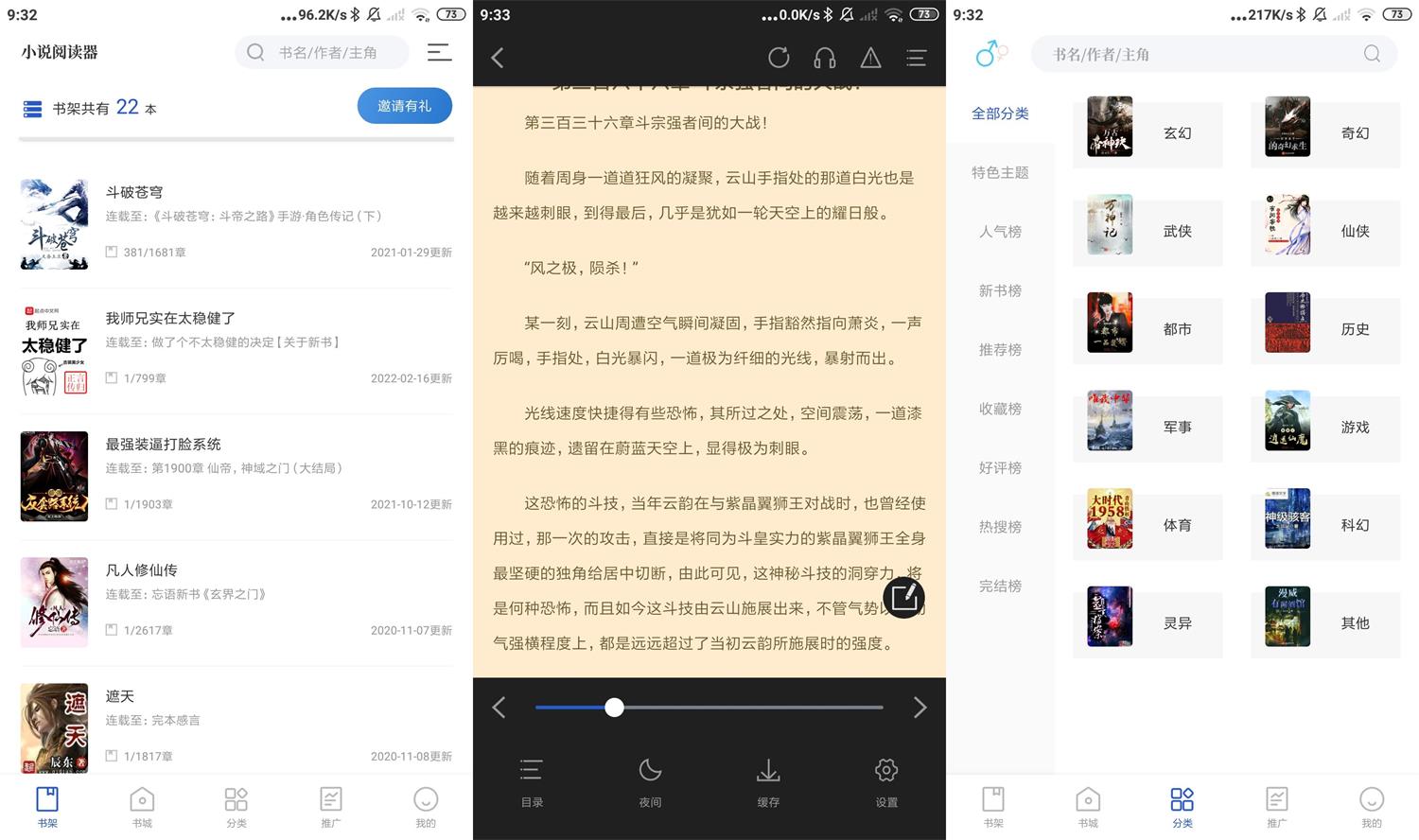 安卓闪文书库v1.2.1绿化版-372盘