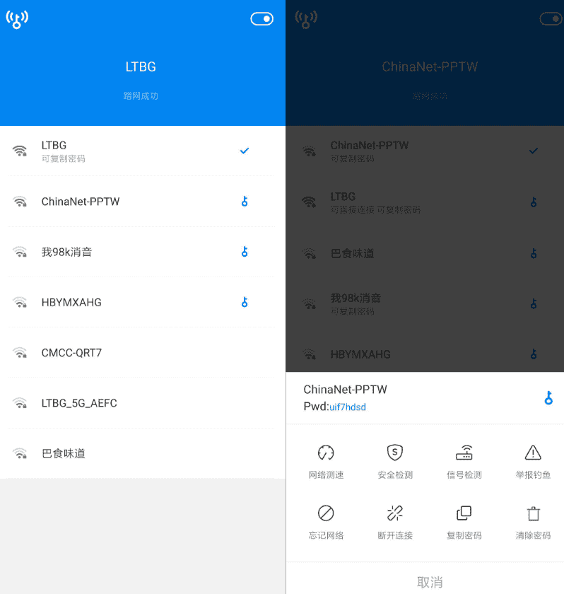 安卓WiFi万能钥匙v4.8.32 高级显密版-372盘