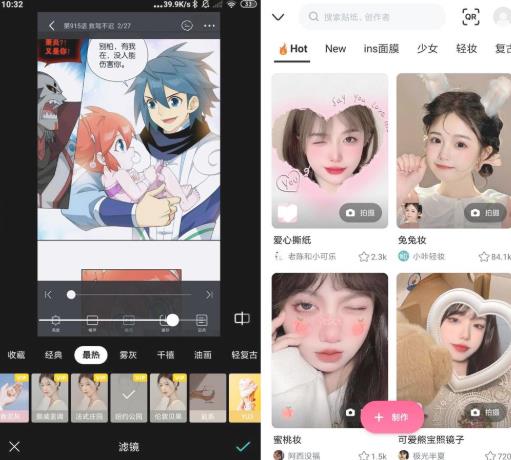 安卓B612咔叽相机v11.1.21高级版-372盘
