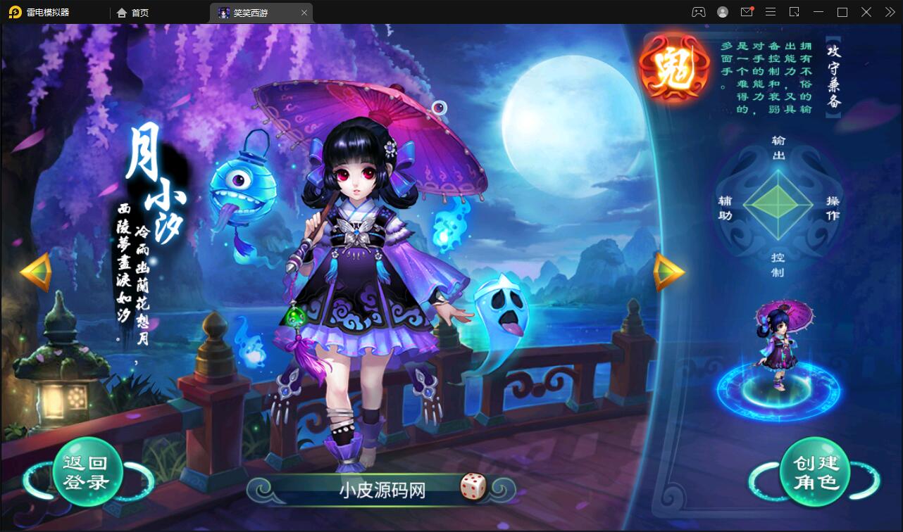 大话回合手游【逍遥3笑笑西游】2022整理Linux手工服务端+GM后台【站长亲测】-372盘