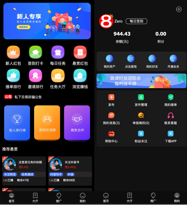 【八爷修复版】新款众人帮任务悬赏平台新UI运营版本/可打包APP双端/对接最新Z支付个人免签接口/带视频搭建教程-372盘