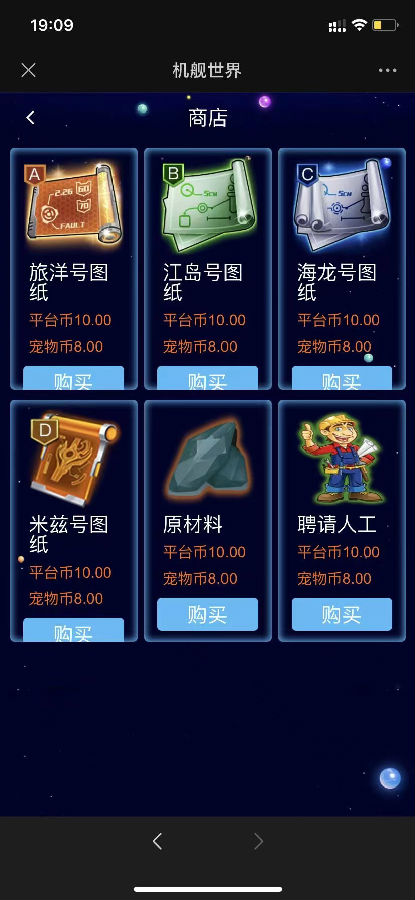 php战机舰艇全新UI区块链投资源码 区块理财源码-372盘