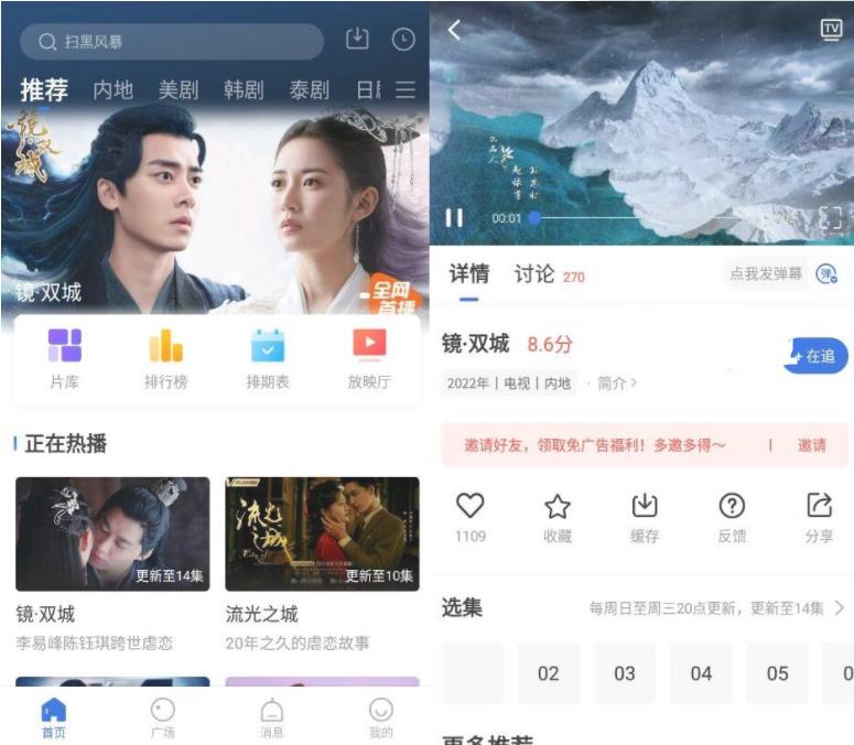 飞瓜影视v3.4.0纯净版-372盘