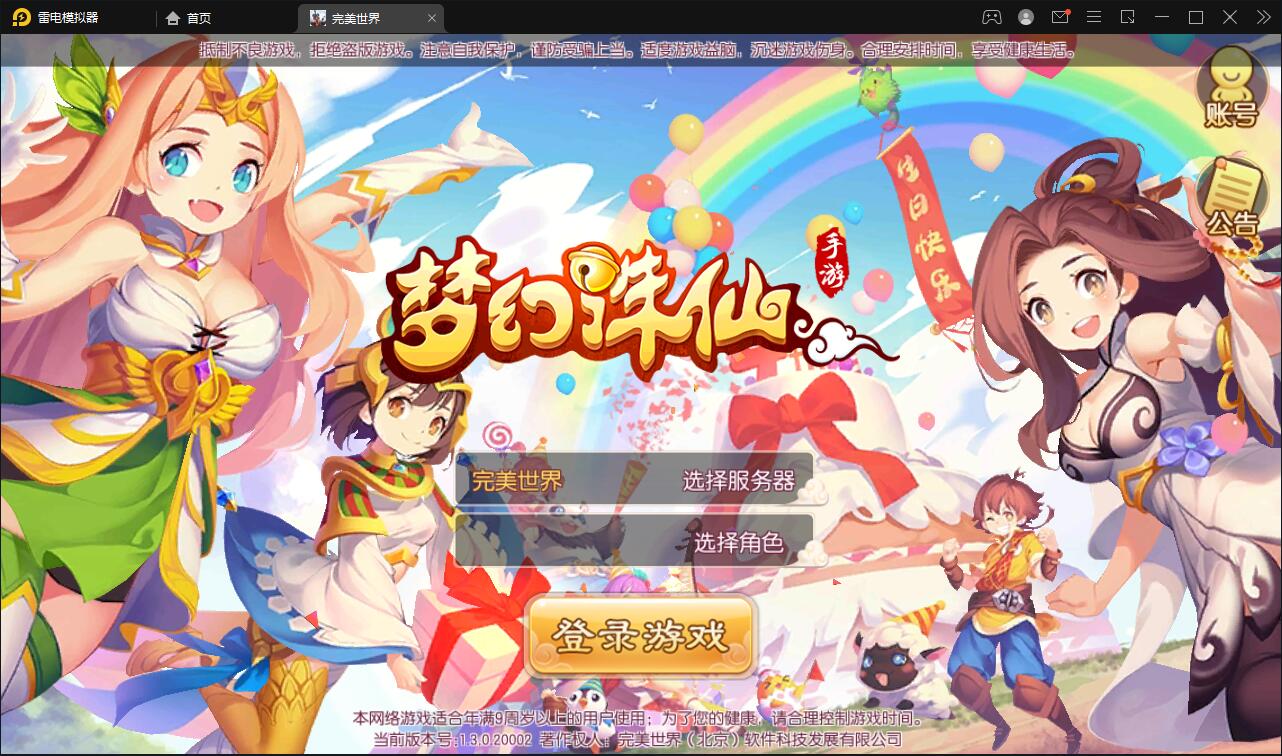 回合手游梦幻诛仙【至尊萌主13职】2022整理Linux手工服务端+GM后台+本地注册验证【站长亲测】-372盘