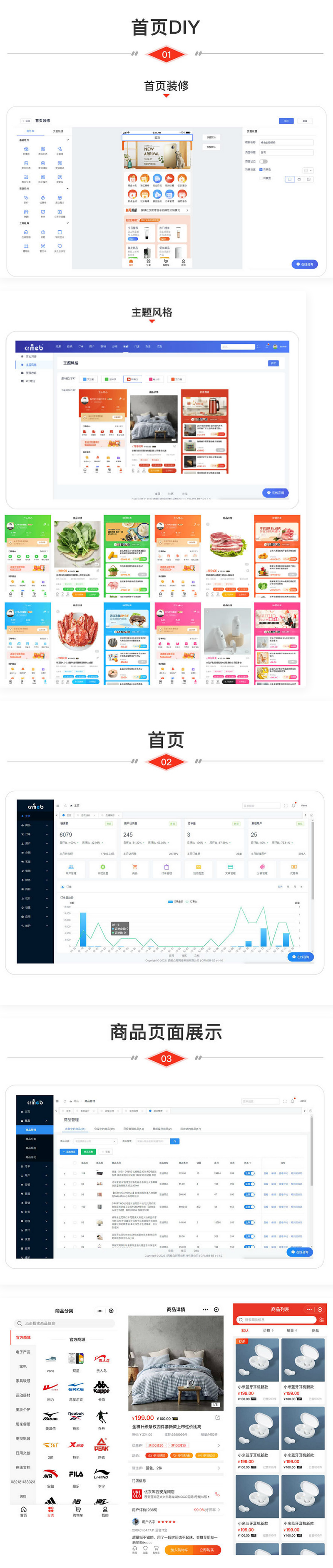 CRMEB/V4.4标准版打通版商城源码小程序公众号H5+App商城源码-372盘