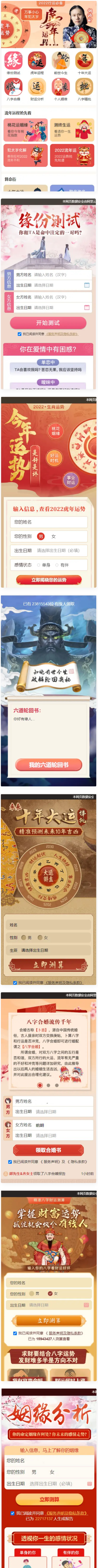 全新2022年付费测算系统完整版/完美对接支付结算-372盘