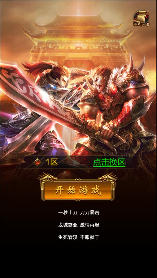 三网H5游戏【雷霆神武超变】2022整理Linux手工服务端+GM后台【站长亲测】-372盘