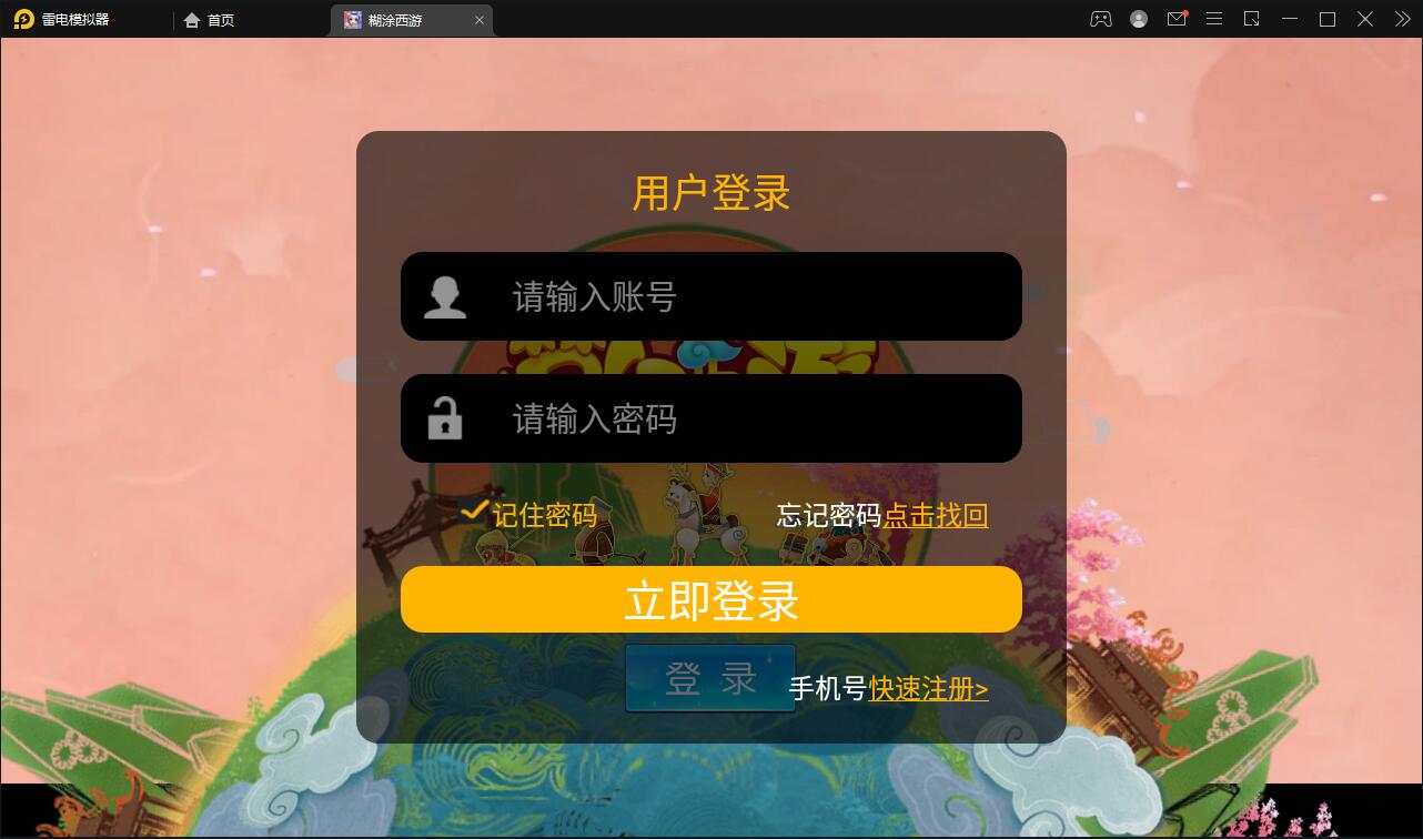 MT3换皮梦幻【胡图西游2】2022整理Linux手工服务端+GM后台【站长亲测】-372盘