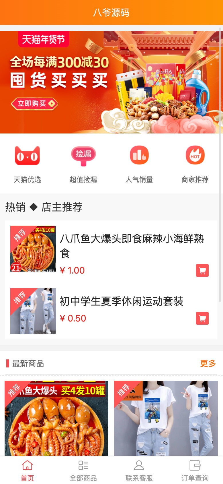 2022最新H5手机微商城运营源码/简约轻量版/对接最新Z支付个人免签接口/带视频搭建教程-372盘