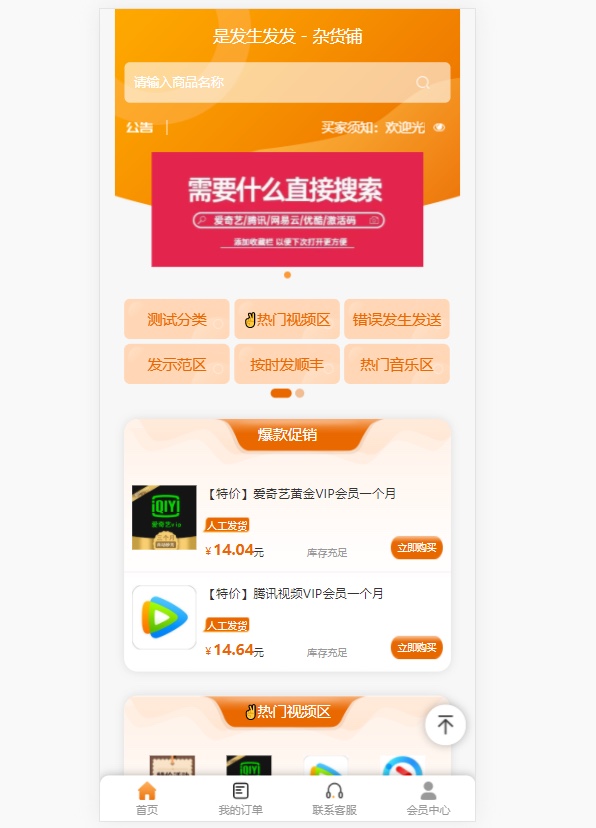 彩虹/沉梦通用模板,仿卡卡云模板-372盘