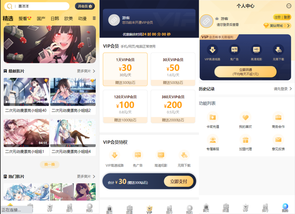 苹果cms付费视频模板源码-372盘