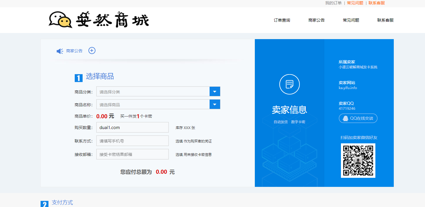伯乐发卡网对接码支付复活版-372盘