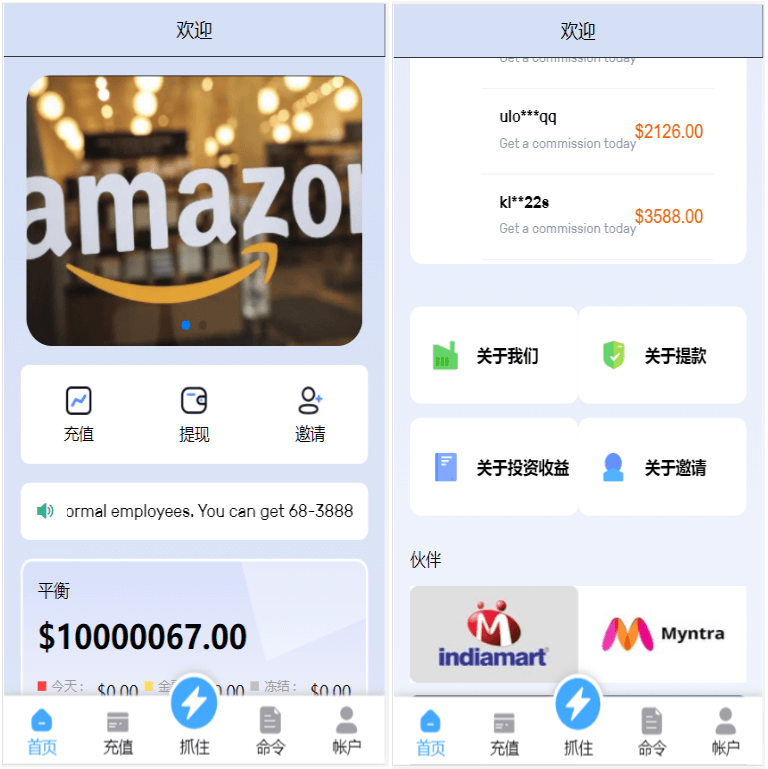 亚马逊抢单源码自动抓取订单任务邀请英文,西班牙语可自动切换语言-372盘