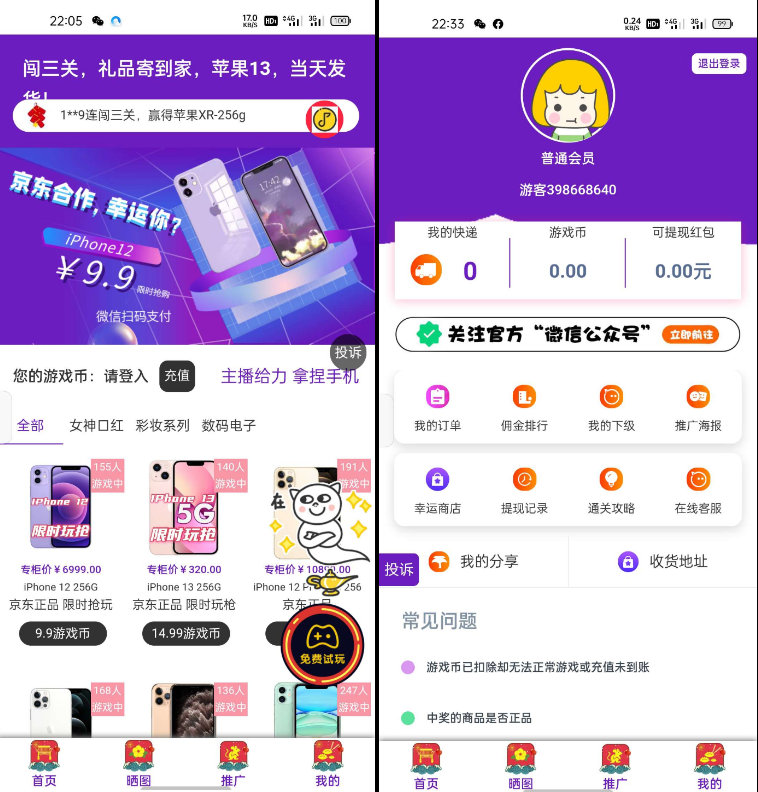 最新口红机系统源码下载+自定义支付接口-372盘