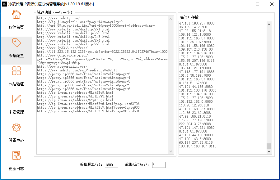 代理IP工具-372盘