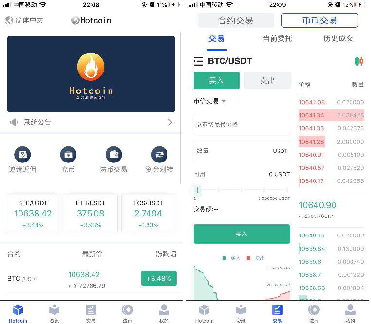 原生合约交易所完整源码+原生安卓源码+IOS端源码+币币+OTC承兑商+永续合约-372盘