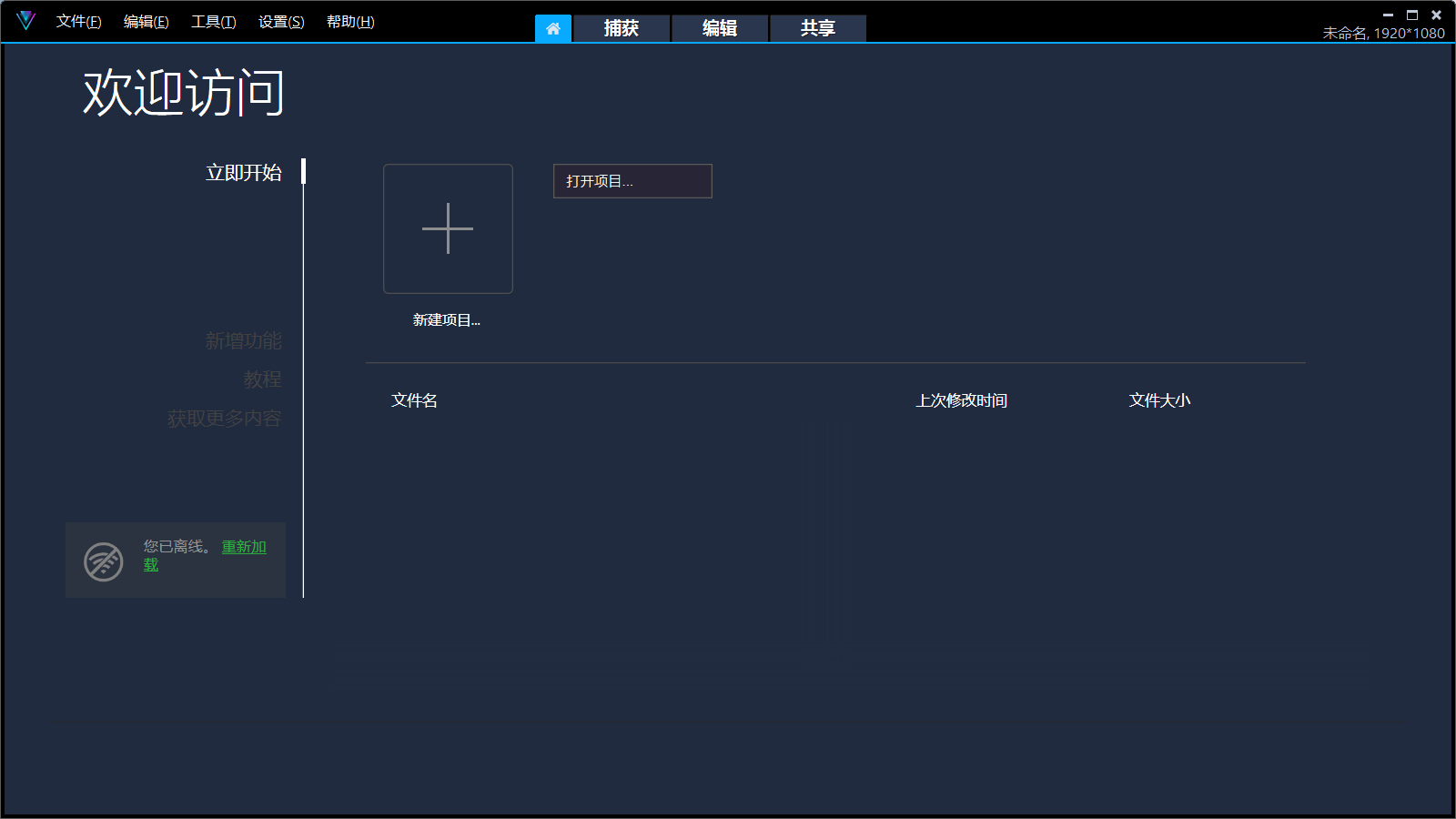 会声会影2022 v25.1.0.1彼岸特别版-372盘