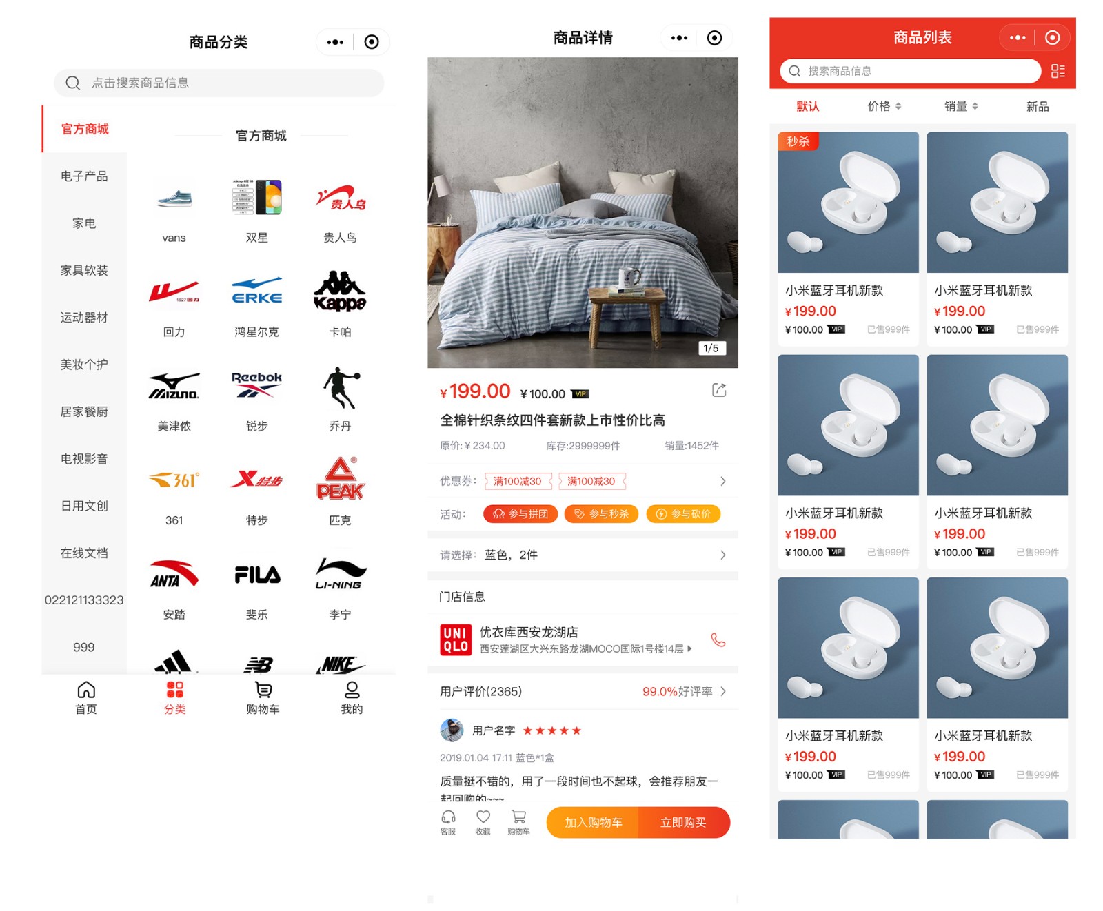 CRMEB V4.X打通版小程序公众号H5 App商城源码-372盘