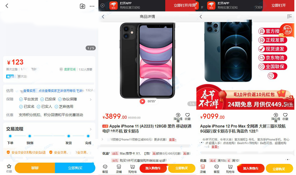 【带视频教程】站长亲测|转转交易猫闲鱼后台源码-372盘