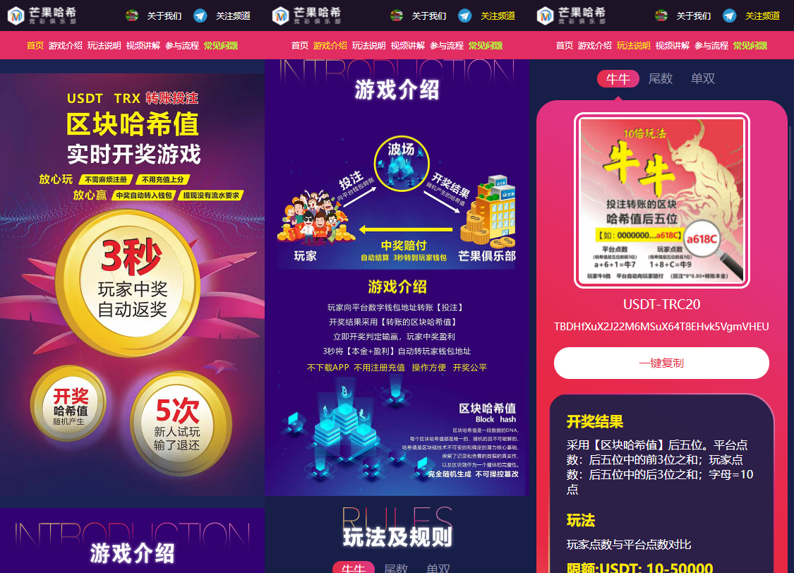 哈希值竞猜源码纯合约的返奖辛运哈希源码-372盘