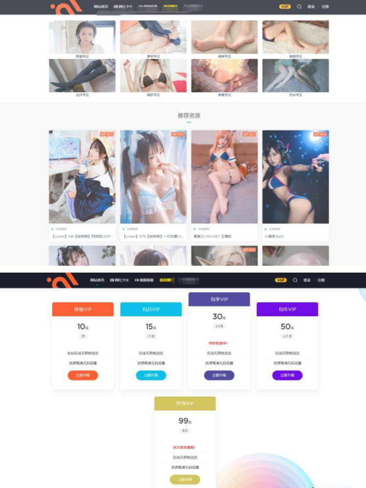 【站长亲测】小姐姐写真WordPress网站源码-372盘