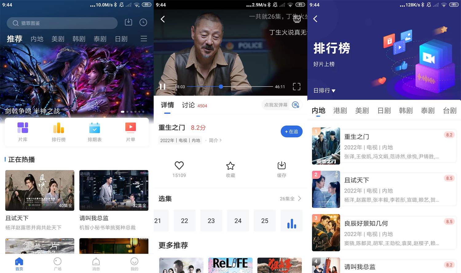 安卓火龙果影视v3.5.1绿化版-372盘
