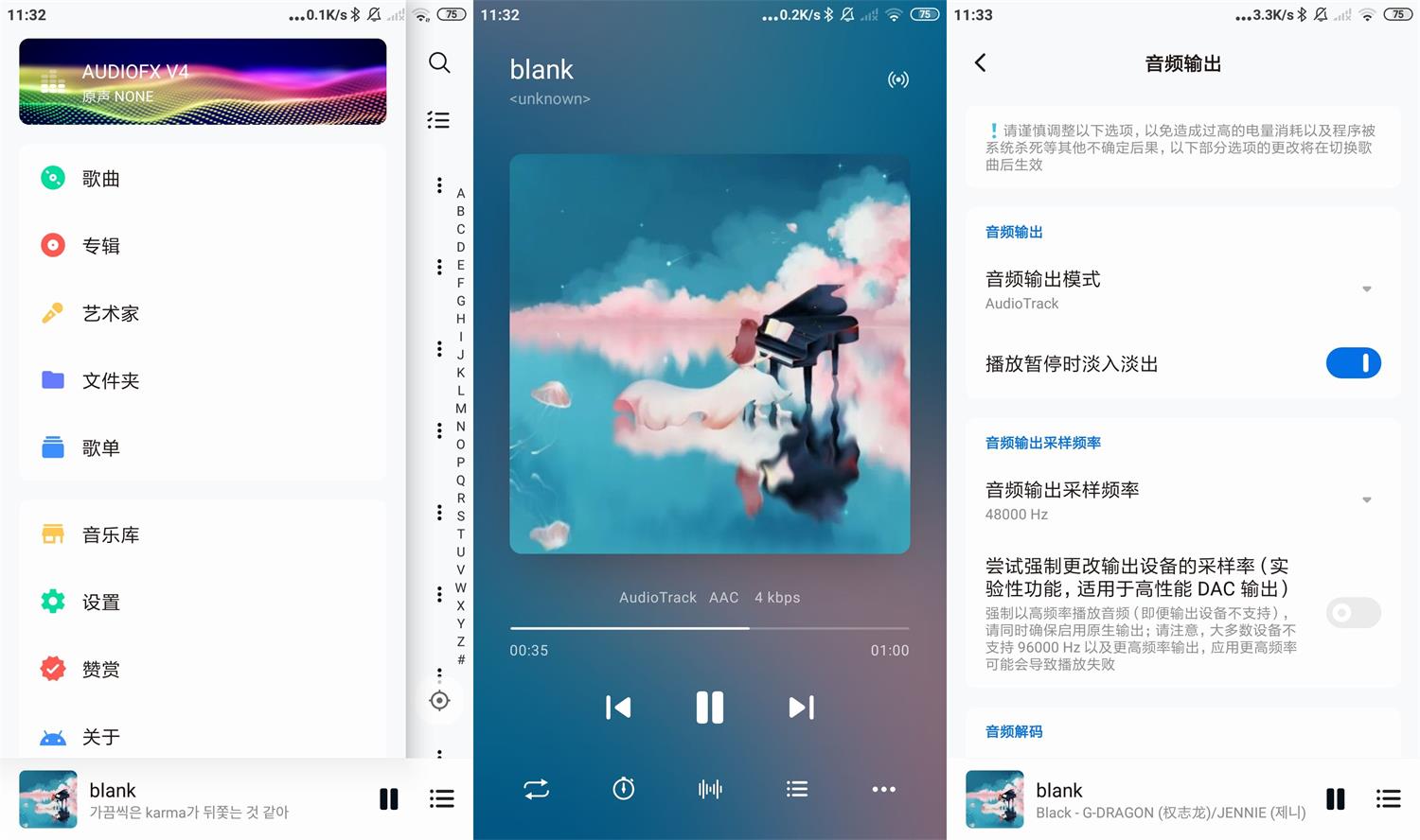 安卓椒盐音乐播放器v7.0.3-372盘