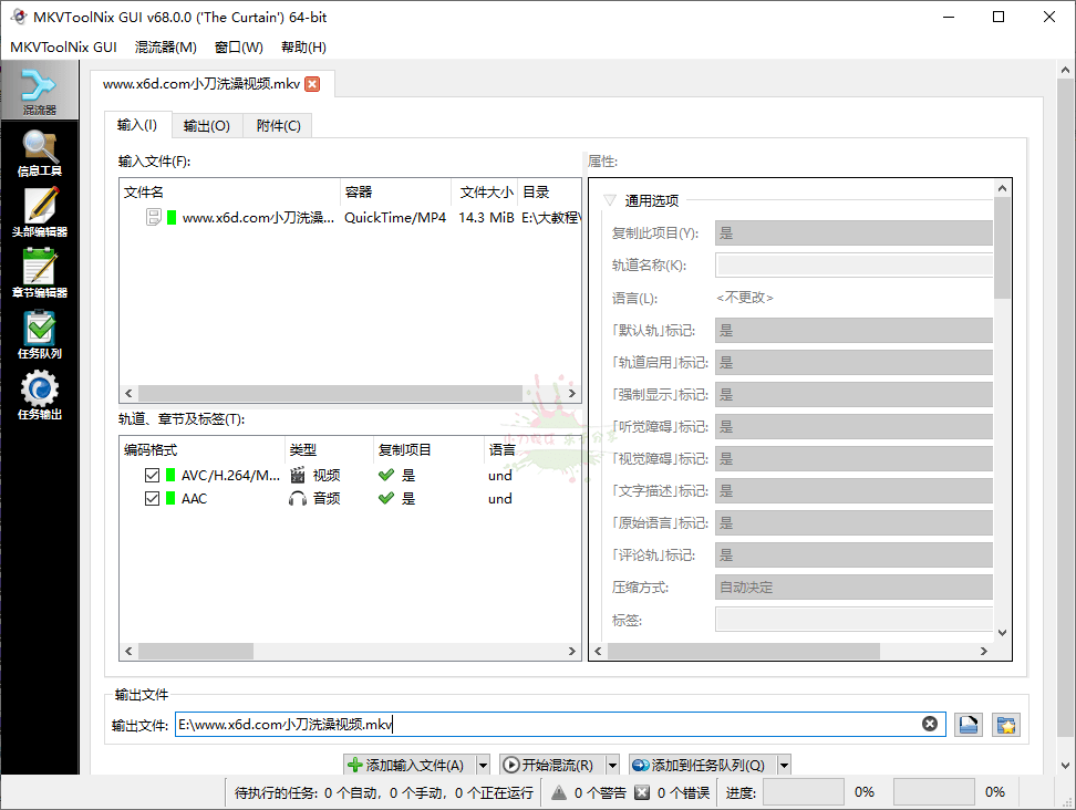 MKVToolNix封装工具v68.0便携版-372盘