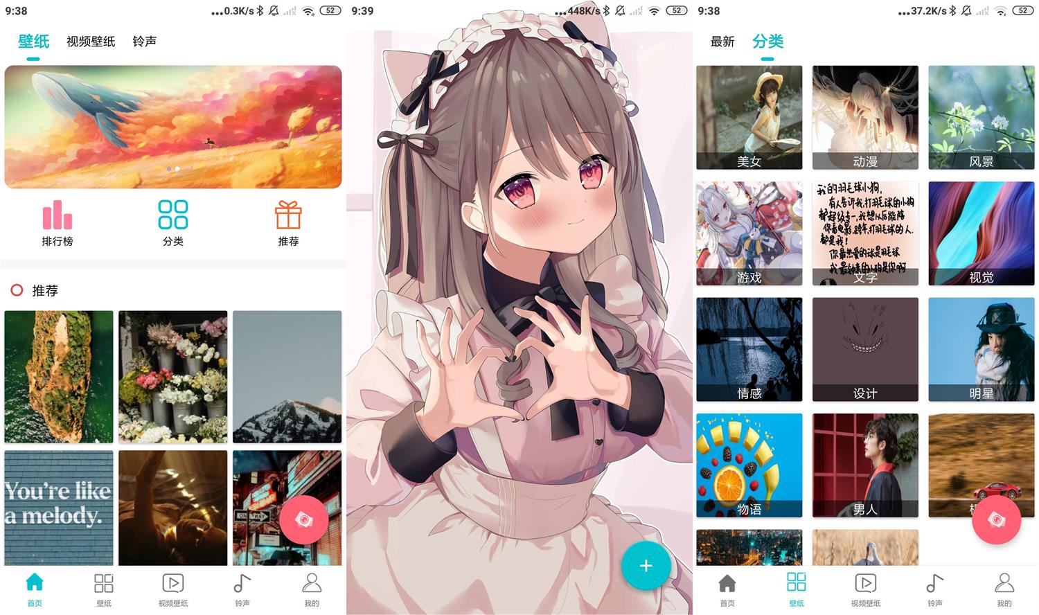 安卓动态壁纸大全v2.0.9绿化版-372盘