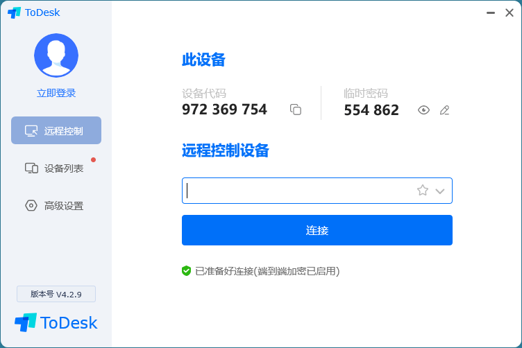 免费远程ToDesk v4.2.9绿色版-372盘