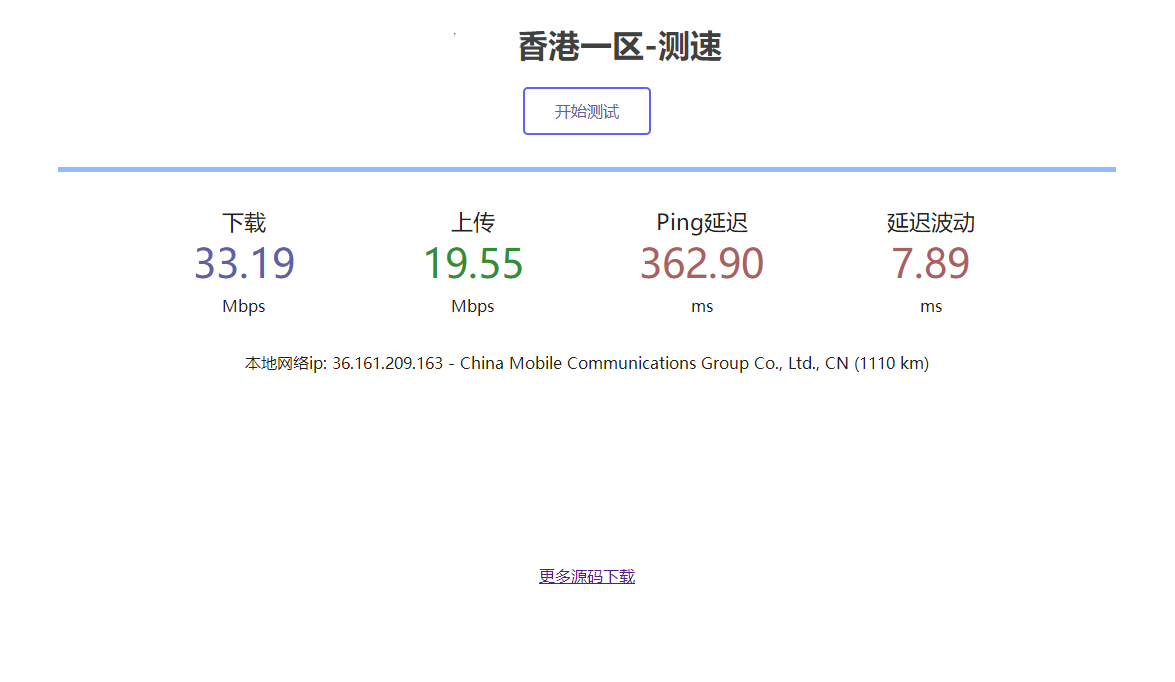 服务器在线测速系统源码-372盘