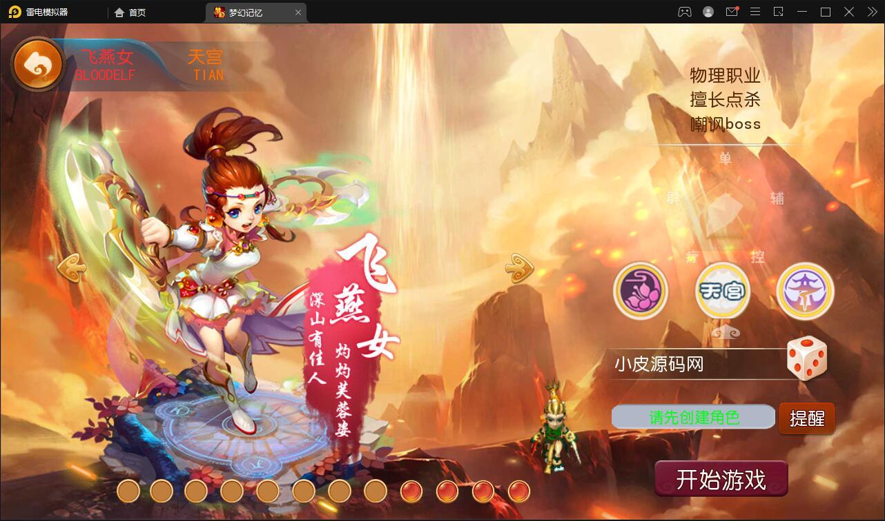 MT3换皮梦幻【记忆西游】最新整理Linux手工服务端+GM后台+安卓苹果双端【站长亲测】-372盘