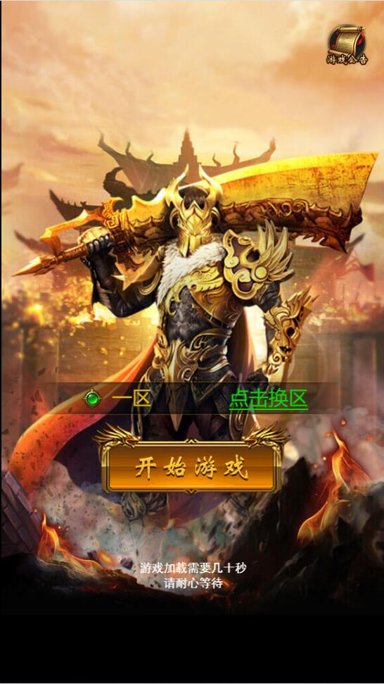 三网H5游戏【神魔战歌霸主雷霆】2022整理Linux手工服务端+GM授权后台【站长亲测】-372盘