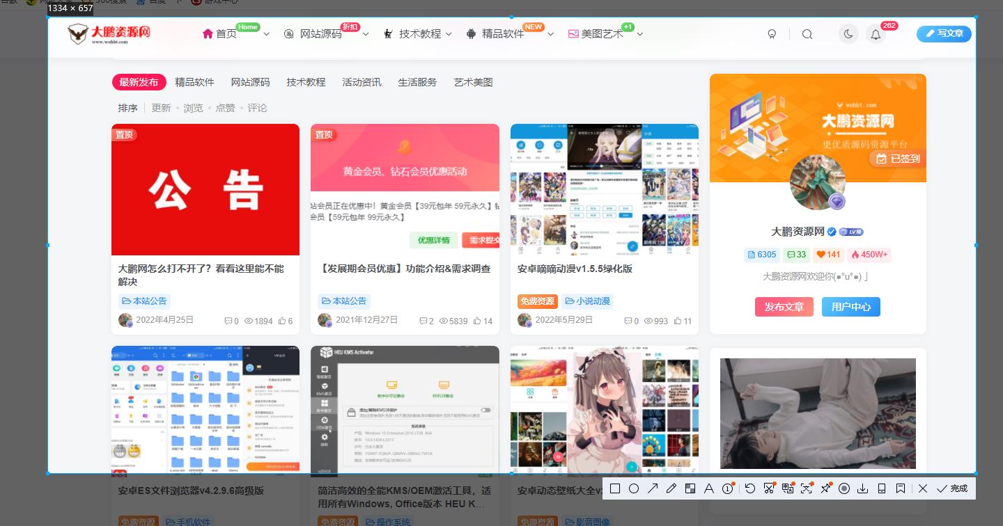电脑QQ截图工具v2.4.1提取版-372盘