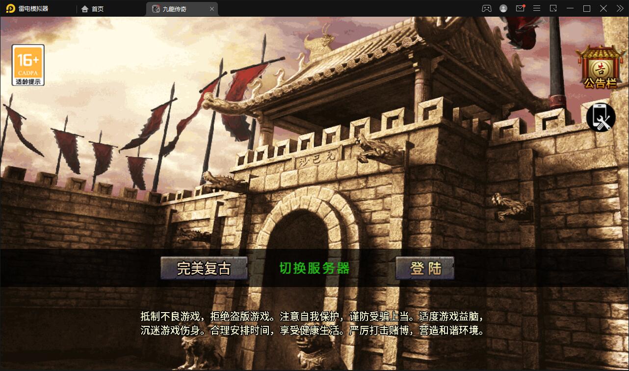 战神引擎传奇手游【1.76完美复古赤月】2022整理Win半手工服务端+充值后台+安卓苹果双端【站长亲测】-372盘