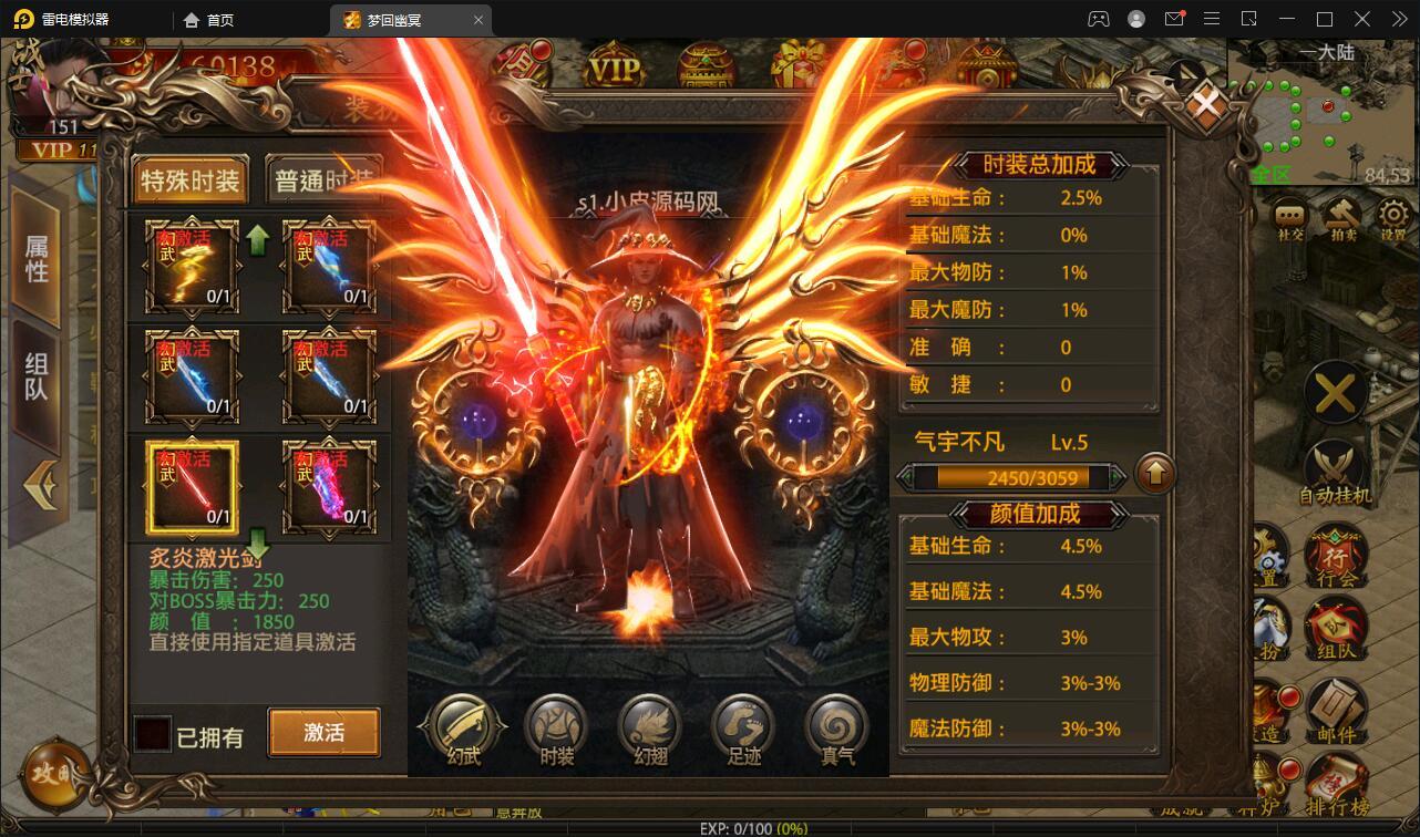 幽冥传奇手游【全新UI单职业梦回幽冥修复端】4月整理Win半手工服务端+新坐骑+新时装+新UI+GM后台【站长亲测】-372盘